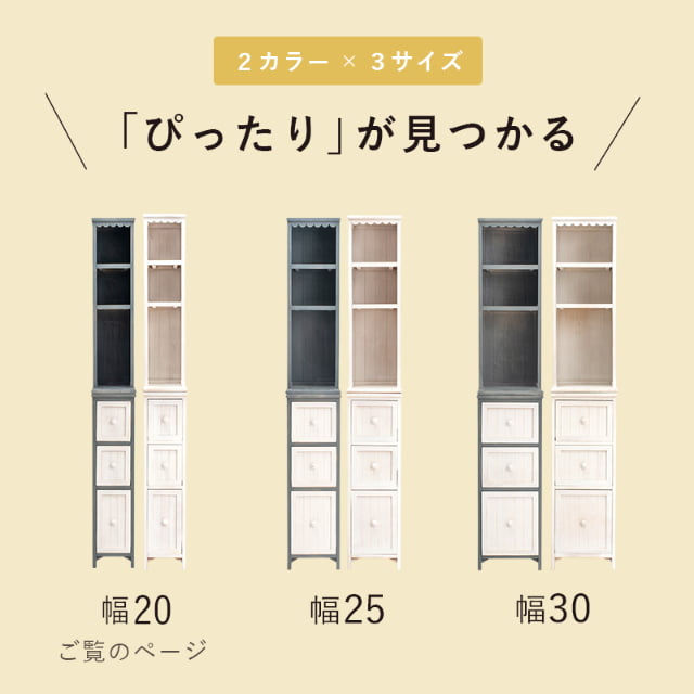 チェスト 幅20cm アンティーク風 収納 チェスト ランドリー 隙間 ラック 桐材 アンティークホワイト ブルーグレー 組立式 代引不可_13