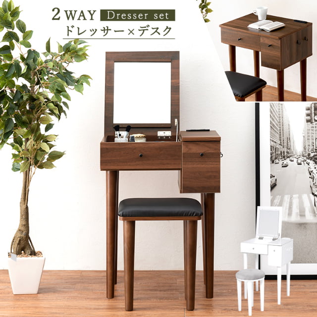 ドレッサー 幅53cm スツール コンセント付き デスクにもなる コンパクト 鏡台 ミラー 化粧箱 ダークブラウン ホワイト 組立式 代引不可の通販は ドレッサー 幅53cm スツール コンセント付き デスクにもなる コンパクト 鏡台 ミラー 化粧箱 ダークブラウン ホワイト 組立式 代引不可の通販は