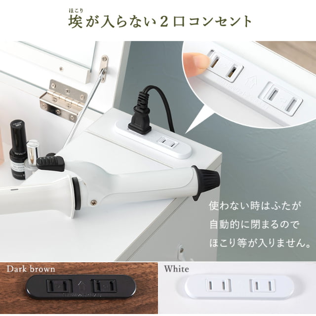 ドレッサー 幅53cm スツール コンセント付き デスクにもなる コンパクト 鏡台 ミラー 化粧箱 ダークブラウン ホワイト 組立式 代引不可の通販は ドレッサー 幅53cm スツール コンセント付き デスクにもなる コンパクト 鏡台 ミラー 化粧箱 ダークブラウン ホワイト 組立式 代引不可の通販は