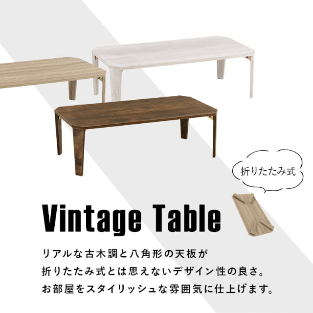 折れ脚 テーブル 105x55cm 八角形 ヴィンテージ 古木調 スタイリッシュ ブラウン ナチュラル ホワイトウオッシュ 折りたたみ式 代引不可_2