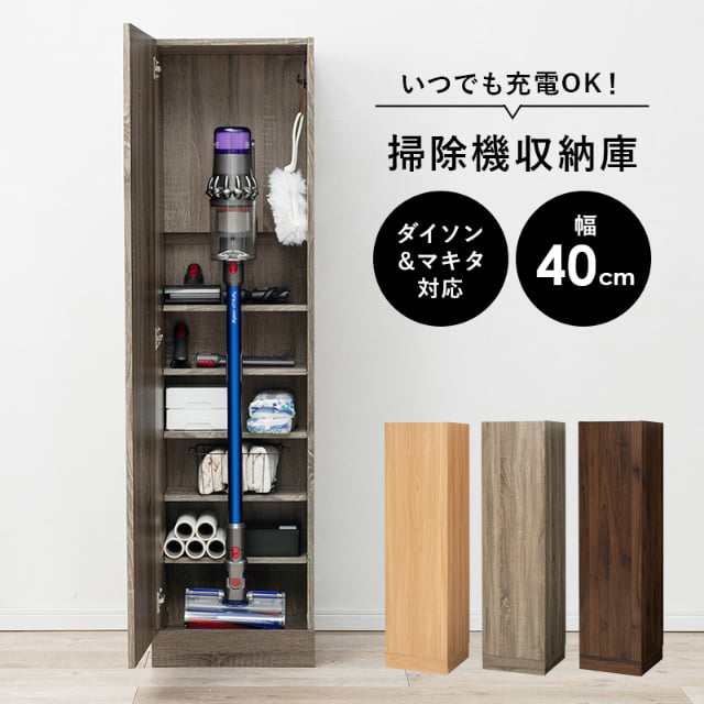 掃除機収納庫 掃除機ラック キャニスター ダイソン スティック マキタ コードレス スタンド ナチュラル グレー ブラウン 組立式 代引不可