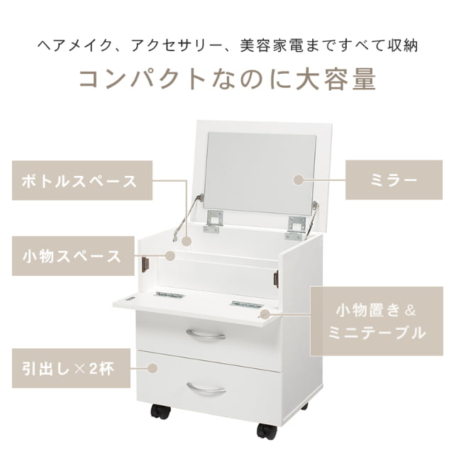 コスメワゴン キャスター付き ドレッサー コスメ収納 ワイド鏡 ボトル収納 メイク用品 ナチュラル ブラウン ホワイト 組立式 代引不可