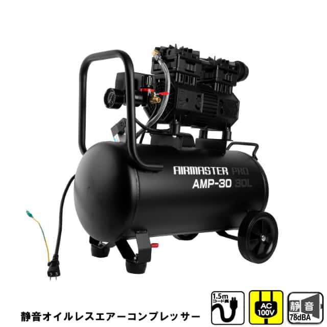 シンセイ 静音オイルレスコンプレッサー 30L AMP-30 空気入れ DIY 日曜大工 プラモ 塗装 クリーンエアー 【沖縄県配達不可/代引不可】