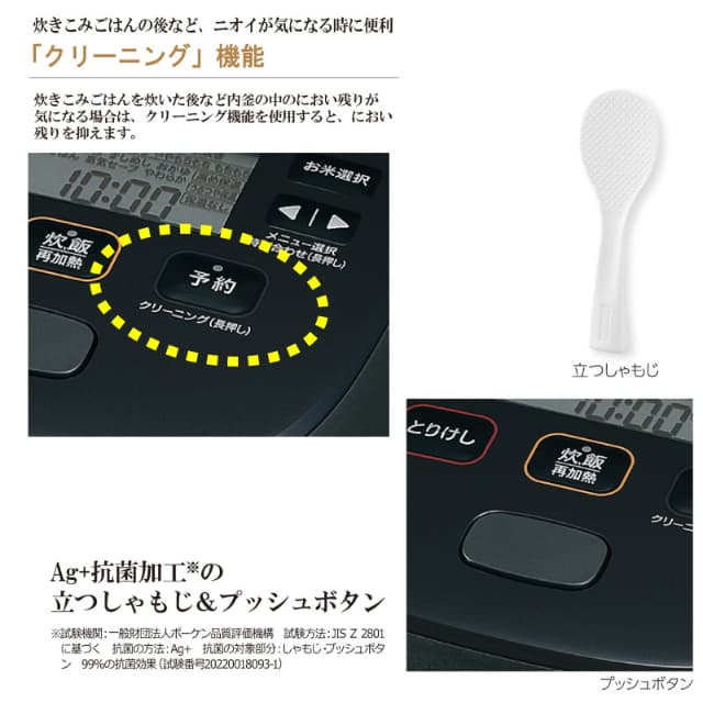 象印 圧力IH炊飯ジャー 極め炊き NW-MA07-BA ブラック 4合 炊飯器 鉄器コートプラチナ厚釜 内釜3年保証 立つしゃもじ 電気 ZOJIRUSHI_10