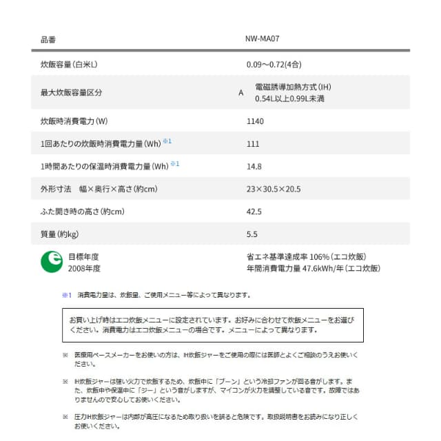 象印 圧力IH炊飯ジャー 極め炊き NW-MA07-BA ブラック 4合 炊飯器 鉄器コートプラチナ厚釜 内釜3年保証 立つしゃもじ 電気 ZOJIRUSHI_13