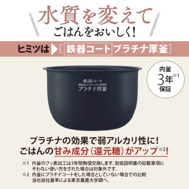 象印 圧力IH炊飯ジャー 極め炊き NW-MA07-BA ブラック 4合 炊飯器 鉄器コートプラチナ厚釜 内釜3年保証 立つしゃもじ 電気 ZOJIRUSHI_2