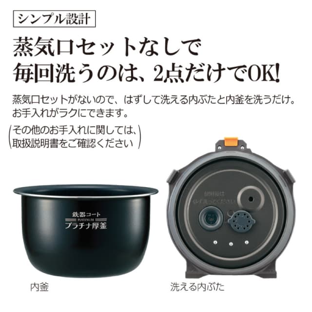 象印 圧力IH炊飯ジャー 極め炊き NW-MA07-BA ブラック 4合 炊飯器 鉄器コートプラチナ厚釜 内釜3年保証 立つしゃもじ 電気 ZOJIRUSHI_6