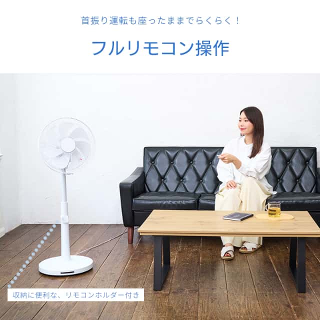 ユアサプライムス リビング扇風機 YGT-DH3424FFR(W) ハイポジション DCモーター 温度センサー搭載 3D首振り 7枚羽根 フルリモコン YUASA_11