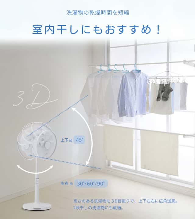 ユアサプライムス リビング扇風機 YGT-DH3424FFR(W) ハイポジション DCモーター 温度センサー搭載 3D首振り 7枚羽根 フルリモコン YUASA_8