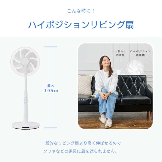 ユアサプライムス リビング扇風機 YGT-DH3424FFR(W) ハイポジション DCモーター 温度センサー搭載 3D首振り 7枚羽根 フルリモコン YUASA_9