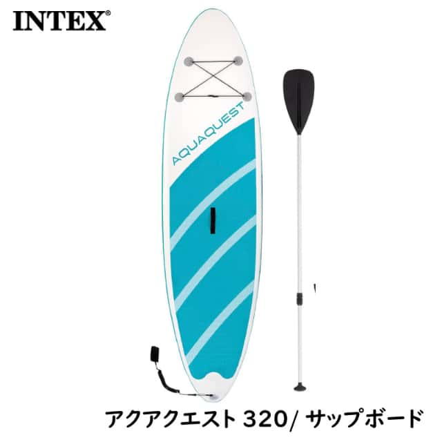 インテックス アクアクエスト320 SUPボードセット マリンスポーツ サップ SUP スタンドアップパドルボート ボード INTEX 68242NP