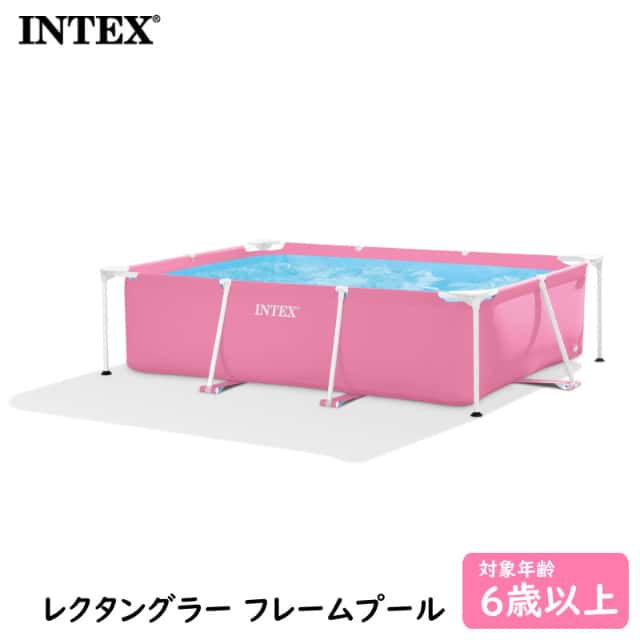 インテックス レクタングラー フレームプール ピンク 家庭用 長方形  