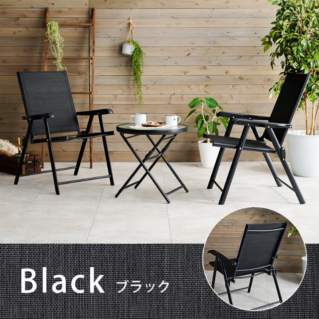 テーブルチェアセット 折りたたみ式ガーデンセット ガーデンチェアとガーデンテーブルのセット ベージュ ブラック 折りたたみ式 代引不可の通販は