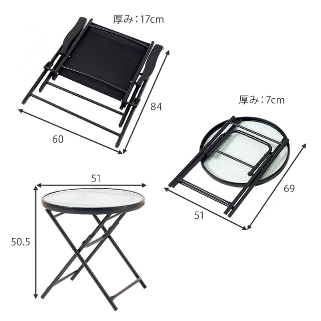 テーブルチェアセット 折りたたみ式ガーデンセット ガーデンチェアとガーデンテーブルのセット ベージュ ブラック 折りたたみ式 代引不可の通販は