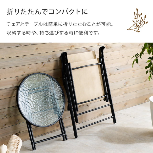テーブルチェアセット 折りたたみ式ガーデンセット ガーデンチェアとガーデンテーブルのセット ベージュ ブラック 折りたたみ式 代引不可の通販は