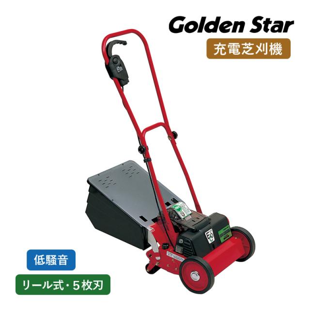 キンボシ ECO-2800 エコモアー エコモ2800 充電芝刈機 リチウムイオン電池 芝刈り機 リール式 5枚刃 刈高6段調節 低騒音 研磨機構搭載