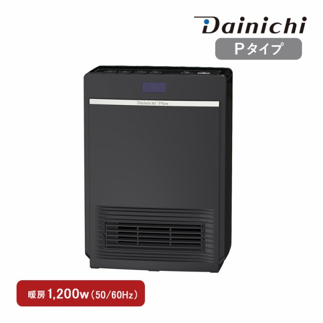 ダイニチ セラミックファンヒーター EF-P1200H(K) ブラック Pタイプ 1200W 電気ファンヒーター 省エネ 静音 電気暖房機 日本製 3年保証