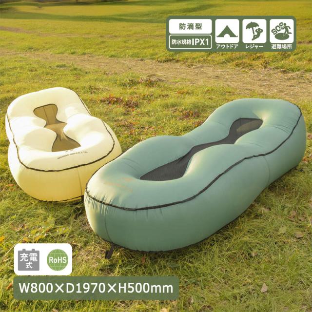 日動工業 エアソファベッド アラジン ASB-01-OG(オリーブグリーン) ASB-01-SN(サンド) 充電式 エアポンプ内蔵 アウトドア 寝具 避難場所の通販は