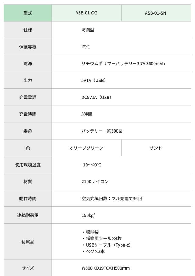 日動工業 エアソファベッド アラジン ASB-01-OG(オリーブグリーン) ASB-01-SN(サンド) 充電式 エアポンプ内蔵 アウトドア 寝具 避難場所_8