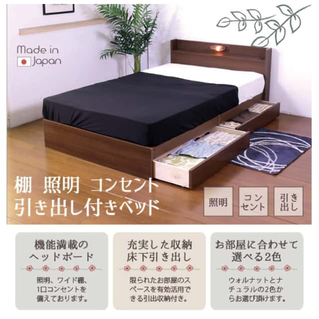 ベッド ダブル マットレス付き 日本製フレーム 棚 照明 コンセント 引出付き 機能性ベッド 収納 マットセット 茶 薄茶 【代引不可】_1