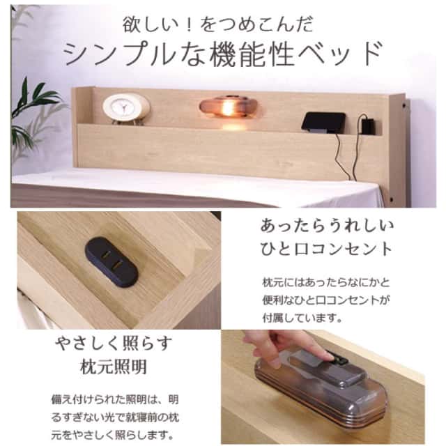 ベッド ダブル マットレス付き 日本製フレーム 棚 照明 コンセント 引出付き 機能性ベッド 収納 マットセット 茶 薄茶 【代引不可】_2