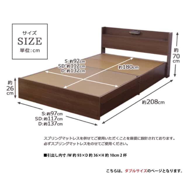 ベッド ダブル マットレス付き 日本製フレーム 棚 照明 コンセント 引出付き 機能性ベッド 収納 マットセット 茶 薄茶 【代引不可】_5