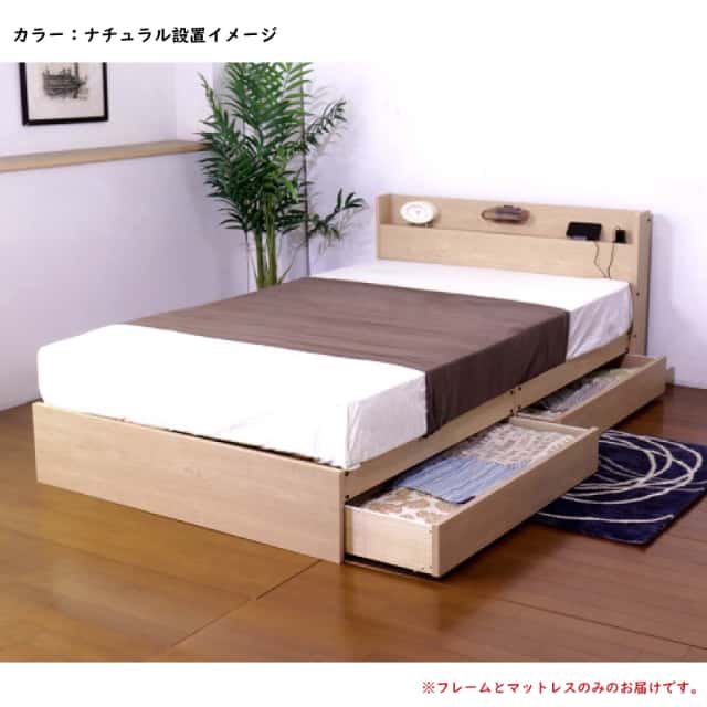 ベッド ダブル マットレス付き 日本製フレーム 棚 照明 コンセント 引出付き 機能性ベッド 収納 マットセット 茶 薄茶 【代引不可】_9