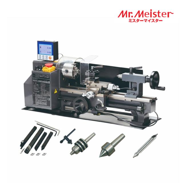 Mr.Meister 60576 精密卓上旋盤Compact9スターターセット(デジタルスケールキット付き) コンパクト9 東洋アソシエイツ 代引不可