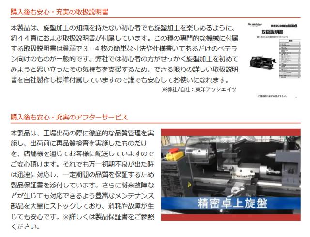 Mr.Meister 60579 精密卓上旋盤Compact9アドバンスセット(デジタルスケールキット付き) コンパクト9 東洋アソシエイツ 代引不可_5