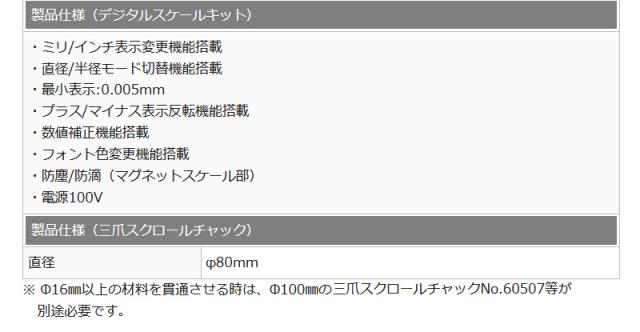Mr.Meister 60579 精密卓上旋盤Compact9アドバンスセット(デジタルスケールキット付き) コンパクト9 東洋アソシエイツ 代引不可_7