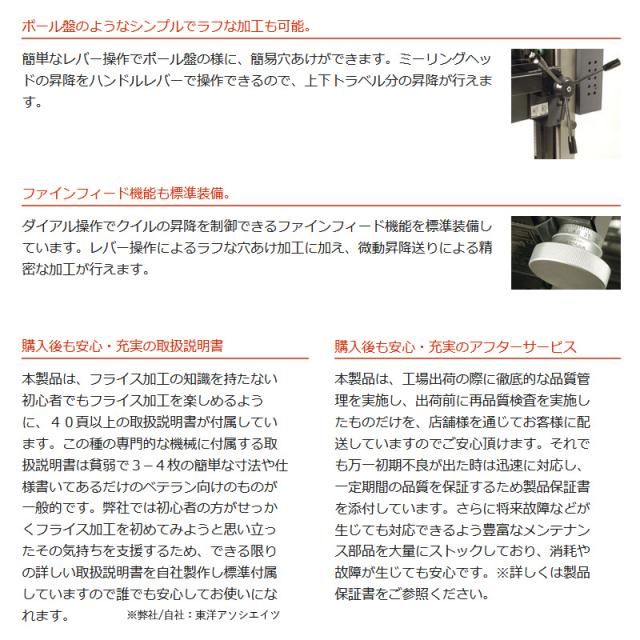 Mr.Meister 60702 精密卓上フライス盤LittleMilling9(デジタルスケールキット付き) リトルミーリング9 東洋アソシエイツ 代引不可_3