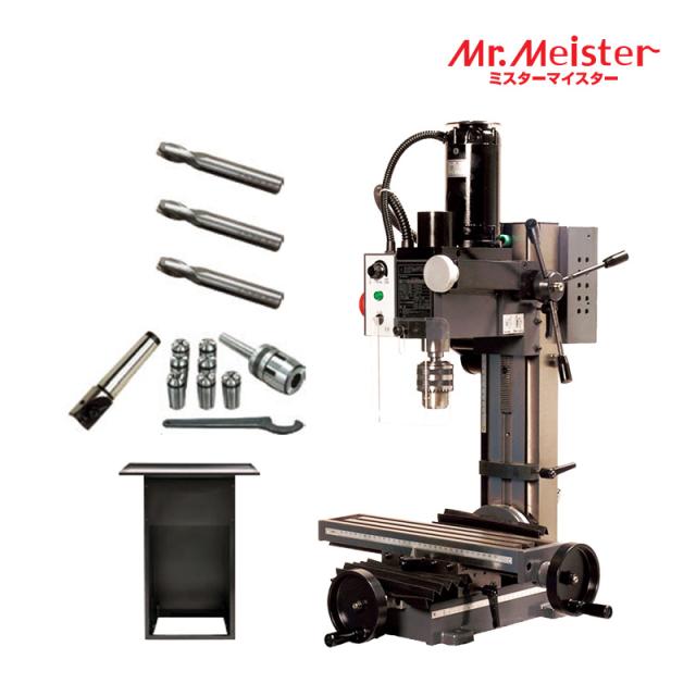 Mr.Meister ミスターマイスター 60778 精密卓上フライス盤リトルミーリング9アドバンスセット LittleMilling9 東洋アソシエイツ 代引不可