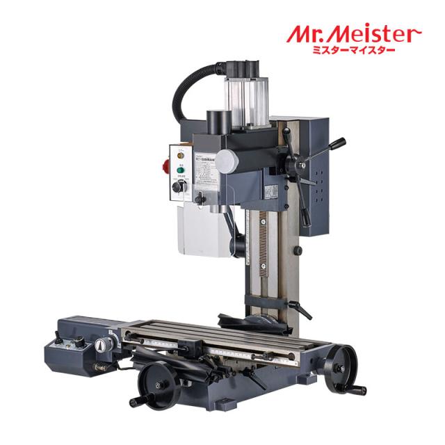 Mr.Meister ミスターマイスター 60800 精密卓上フライス盤LittleMilling11 リトルミーリング11 工作機械 東洋アソシエイツ 代引不可の通販は