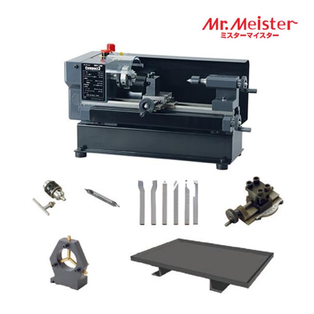 Mr.Meister ミスターマイスター 66578 精密ミニ旋盤Compact3アドバンスセット コンパクト3 工作機械 東洋アソシエイツ 代引不可の通販は