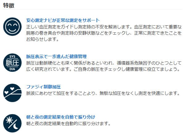 NISSEI 上腕式デジタル血圧計 DS-N10J 脈圧表示 朝/夜メモリー表示 医療機器認証 ESH 欧州高血圧学会臨床精度試験合格 日本精密測器 日本製