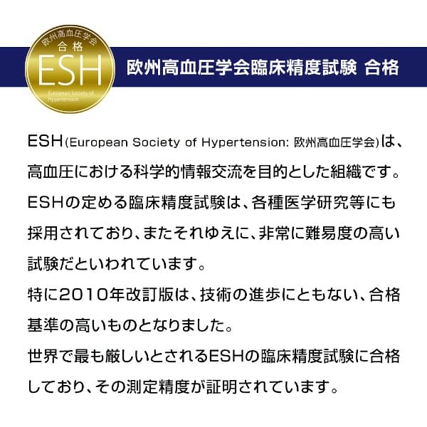 NISSEI 上腕式デジタル血圧計 DS-S10J スマートフォンで健康管理 HealStyle スマホ連動 Bluetooth 通信機能 医療機器認証 脈圧表示 朝/夜メモリー表示 ESH 欧州高血圧学会臨床精度試験合格 日本精密測器 日本製