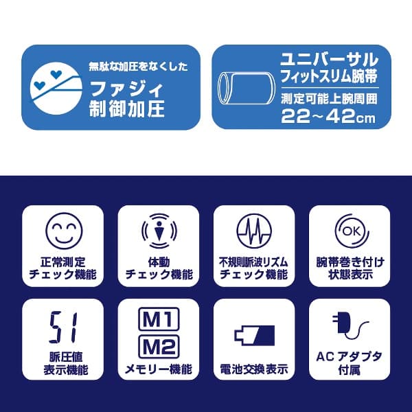 NISSEI 上腕式デジタル血圧計 DS-S10J スマートフォンで健康管理 HealStyle スマホ連動 Bluetooth 通信機能 医療機器認証 脈圧表示 朝/夜メモリー表示 ESH 欧州高血圧学会臨床精度試験合格 日本精密測器 日本製