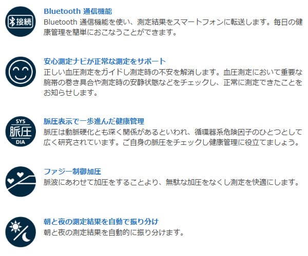 NISSEI 上腕式デジタル血圧計 DS-S10J スマートフォンで健康管理 HealStyle スマホ連動 Bluetooth 通信機能 医療機器認証 脈圧表示 朝/夜メモリー表示 ESH 欧州高血圧学会臨床精度試験合格 日本精密測器 日本製