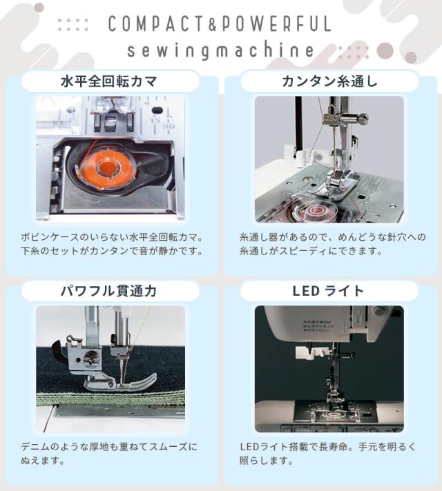 ジャノメ JANOME 簡易電子ミシン 電子ミシン N500 本体 コンパクトミシン 持ち運び 入園 入学 糸通し フリーアーム　LEDライト ハードカバー 代金引換不可_1