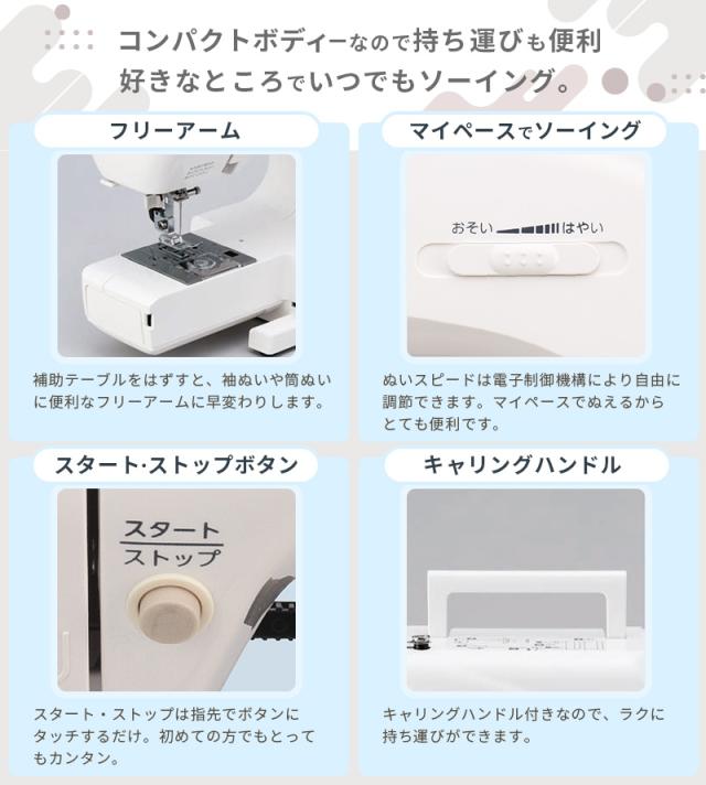 ジャノメ JANOME 簡易電子ミシン 電子ミシン N500 本体 コンパクトミシン 持ち運び 入園 入学 糸通し フリーアーム　LEDライト ハードカバー 代金引換不可_2