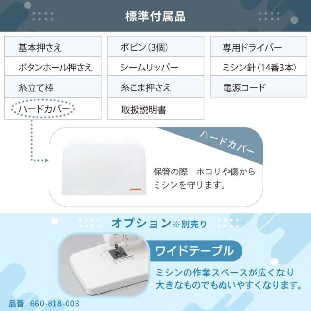 ジャノメ JANOME 簡易電子ミシン 電子ミシン N500 本体 コンパクトミシン 持ち運び 入園 入学 糸通し フリーアーム　LEDライト ハードカバー 代金引換不可_6