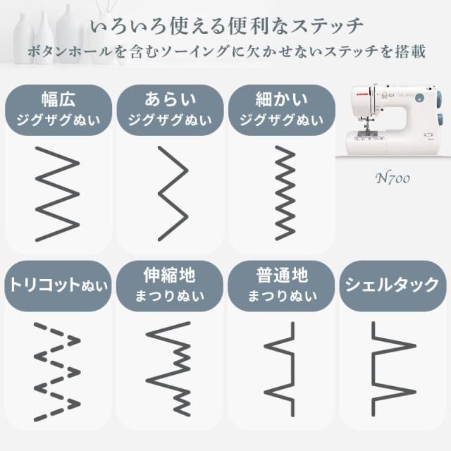 ジャノメ JANOME 簡易電子ミシン 電子ミシン N700 本体 コンパクトミシン 入園 入学  糸通し パワフル フリーアーム LEDライト ハードカバー 代金引換不可_3