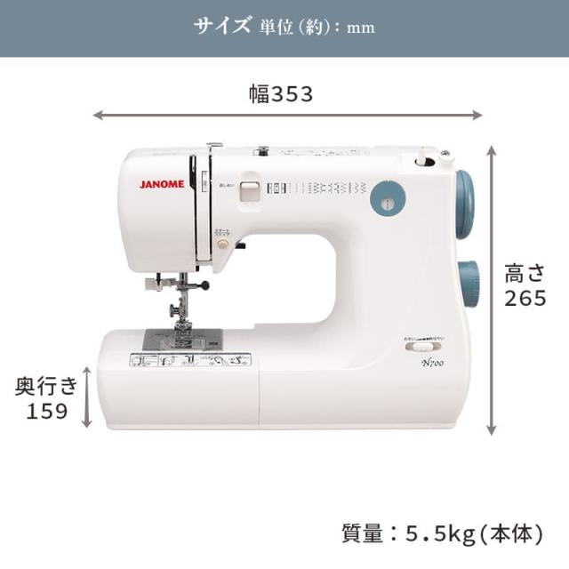ジャノメ JANOME 簡易電子ミシン 電子ミシン N700 本体 コンパクトミシン 入園 入学  糸通し パワフル フリーアーム LEDライト ハードカバー 代金引換不可_7