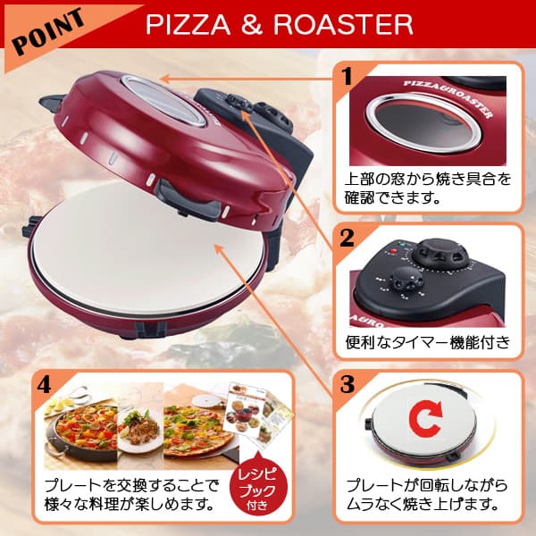 FUKAI 回転石窯ピザロースタータイマー付き 石窯ピザ ピザ焼き器 ピザ