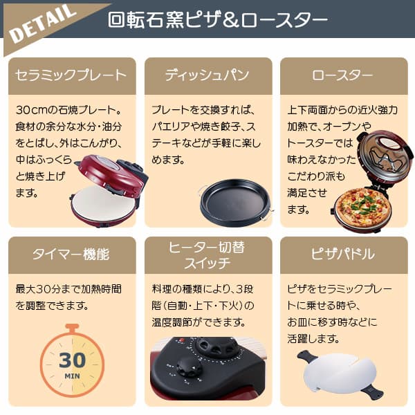 FUKAI 回転石窯ピザロースタータイマー付き 石窯ピザ ピザ焼き器 ピザロースター 電気調理器 ピザ パエリア ステーキ  焼き芋  FPM-221 フカイ工業_2