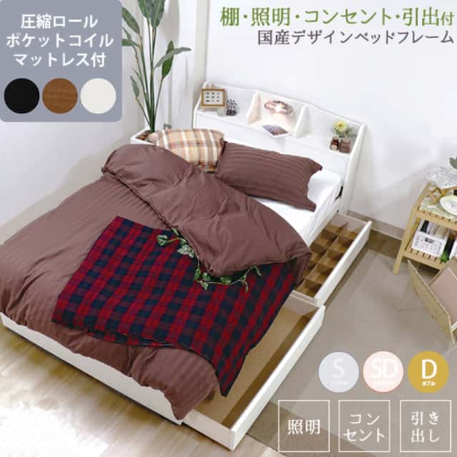 〔組立設置付〕棚・ライト付 すのこベッド 〔アルテリア〕 スタンダードボンネルコイルマットレス付 ワイドK240(SD×2) ブラック 〔マットレス〕黒 棚・ライト付 すのこベッド 〔アルテリア〕 〔マルチラススーパー