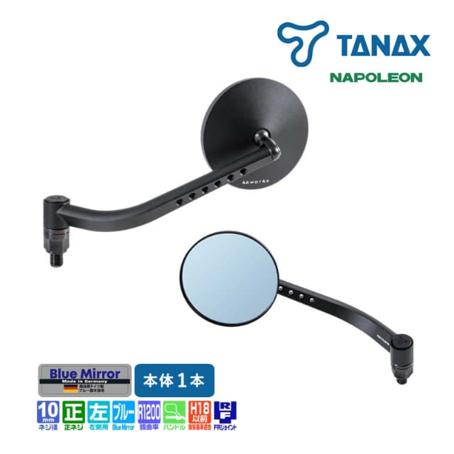 タナックス ナポレオン 46ミラー2L NA-018L バイクミラー ハンドル