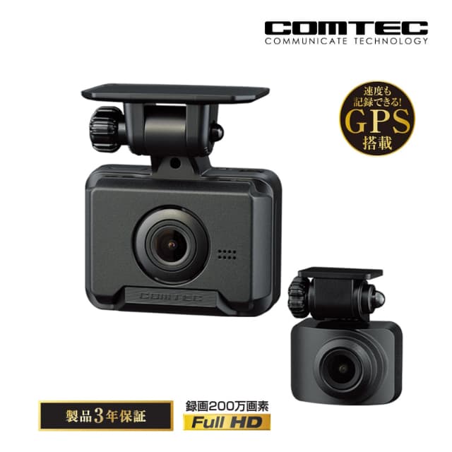 コムテック 前後2カメラコンパクトドライブレコーダー ZDR018 フルHD 高画質 GPS HDR Gセンサー搭載 駐車監視機能対応 ドラレコ