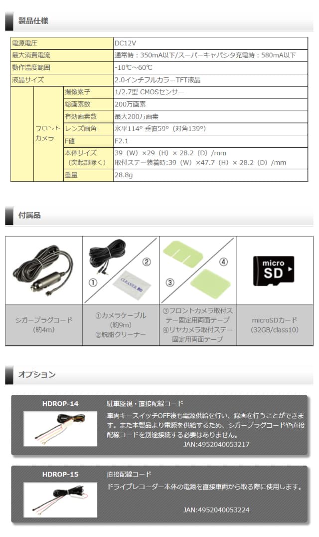 コムテック 前後2カメラコンパクトドライブレコーダー ZDR018 フルHD 高画質 GPS HDR Gセンサー搭載 駐車監視機能対応 ドラレコ