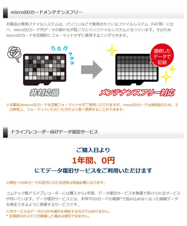 コムテック 前後2カメラコンパクトドライブレコーダー ZDR018 フルHD 高画質 GPS HDR Gセンサー搭載 駐車監視機能対応 ドラレコ